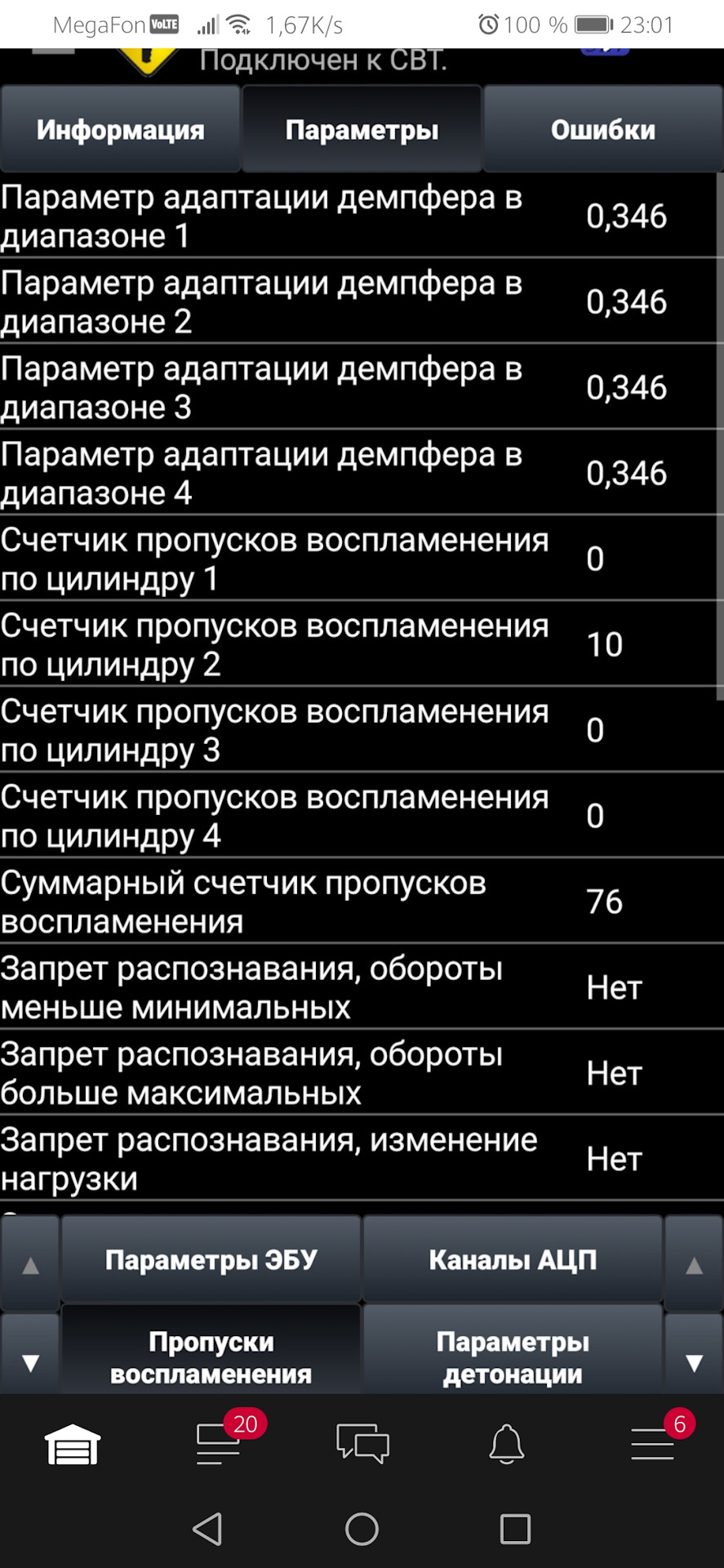 Параметр адаптации демпфера в диапазоне 1 приора