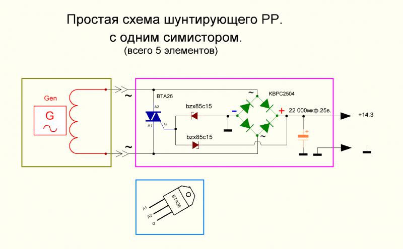 Re: Стабилизатор напряжения. -- Форум водномоторников.