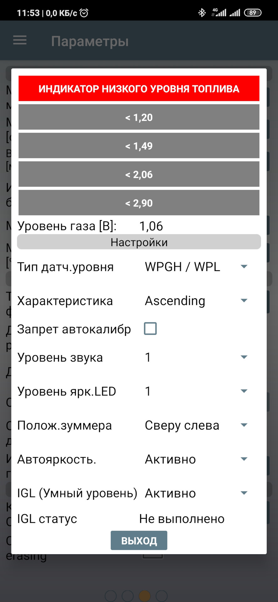 STAG LED-401 мигает по кругу