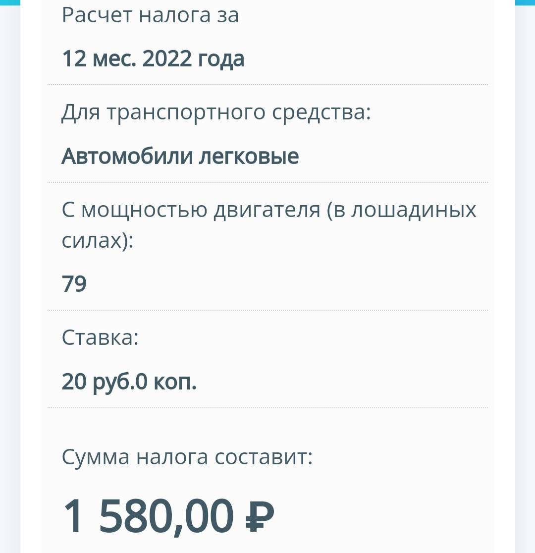Не приходят налоги на машину что делать. Налог на машину bmw x5 3. Не прислали налог на машину. Не приходят налоги на машину что делать. Таблица уплаты транспортного налога.