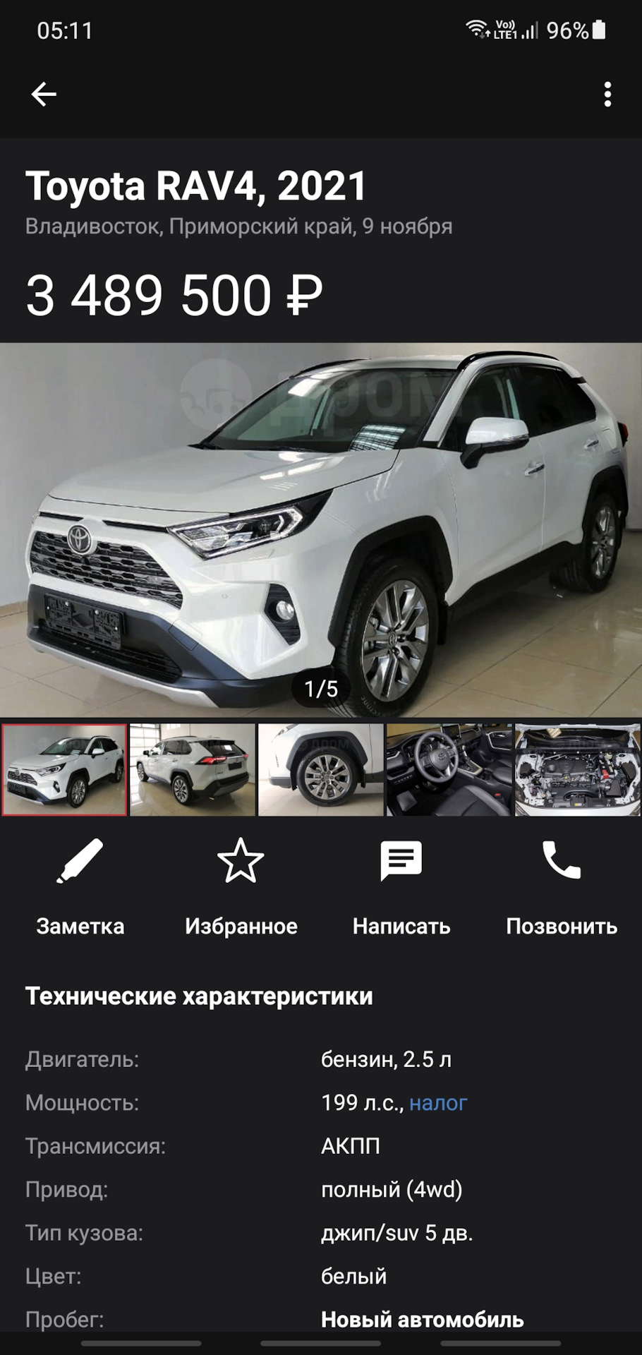 Покупка — Toyota RAV4 (5G), 2,5 л, 2021 года | покупка машины | DRIVE2