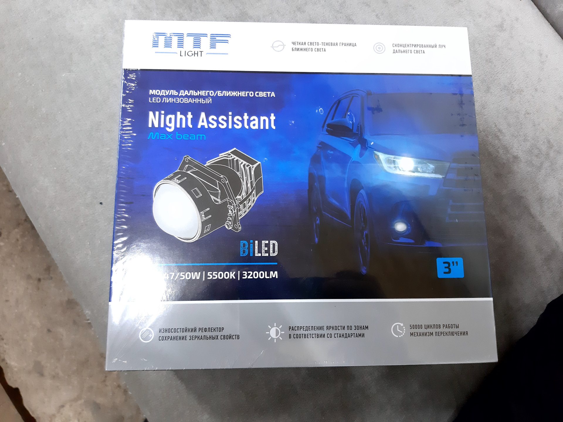 Mtf линзы. Линзы МТФ. MTF Light Assistant. МТФ Макс Бим. MTF Night Assistant Max Beam.