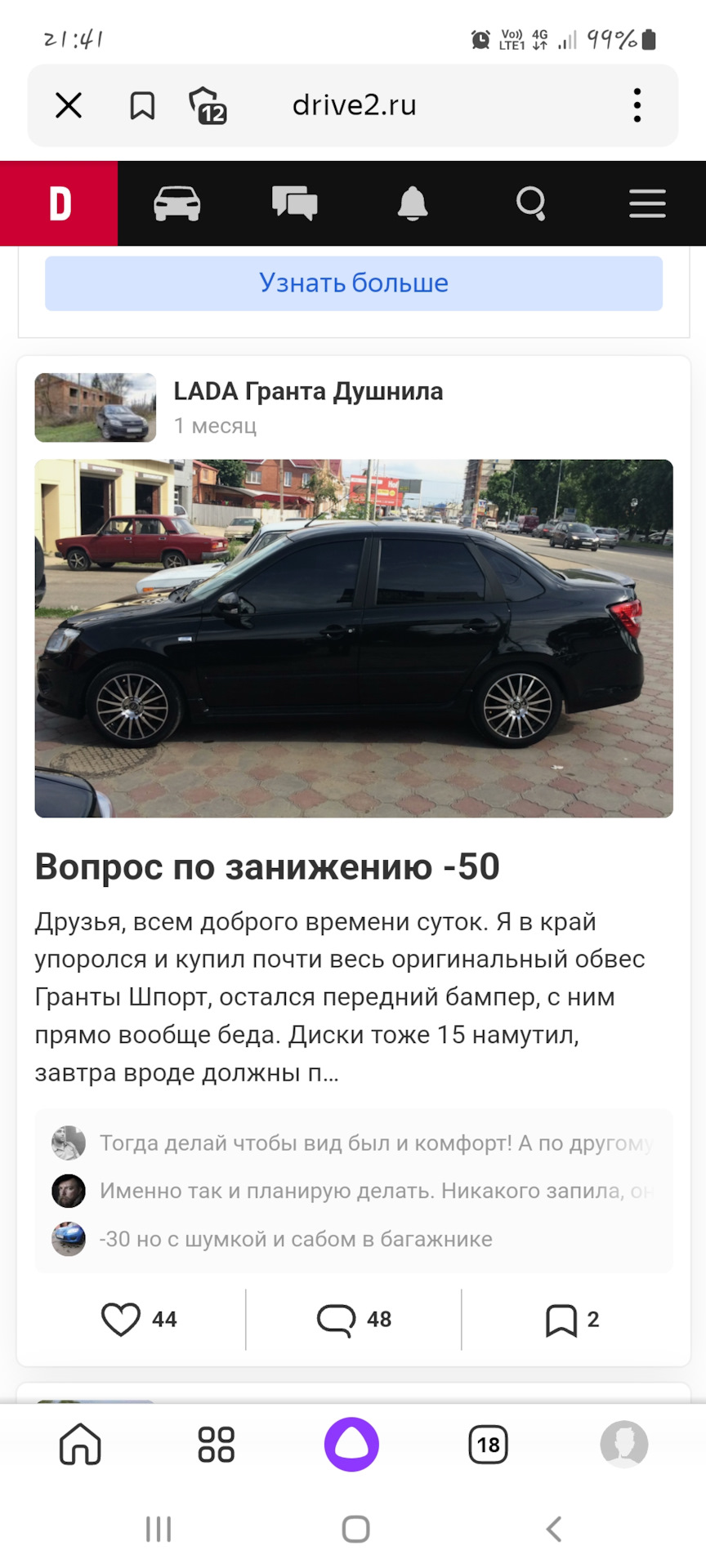 Выбор дисков — Lada Гранта, 1,6 л, 2015 года | колёсные диски | DRIVE2