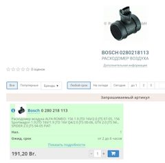 F00c2g2025 на каких автомобилях