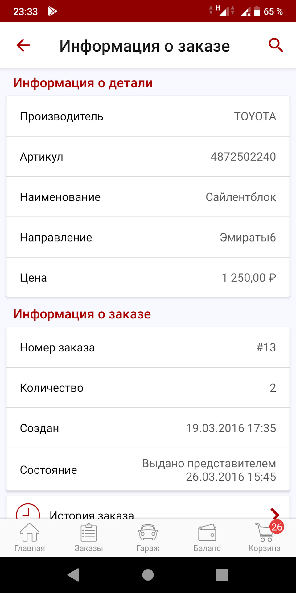 Развал и отрицательное схождение — Toyota Corolla (120), 1,8 л, 2003 ...