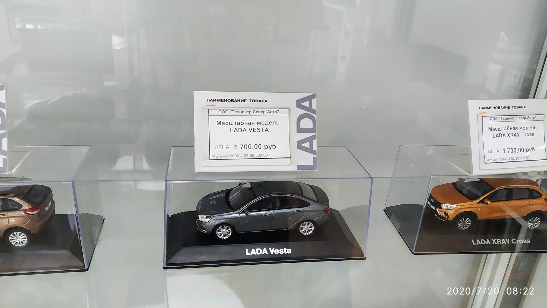 Моя вторая Лада Веста — игрушечная — Lada Vesta (1G), 1,6 л, 2018 года ...