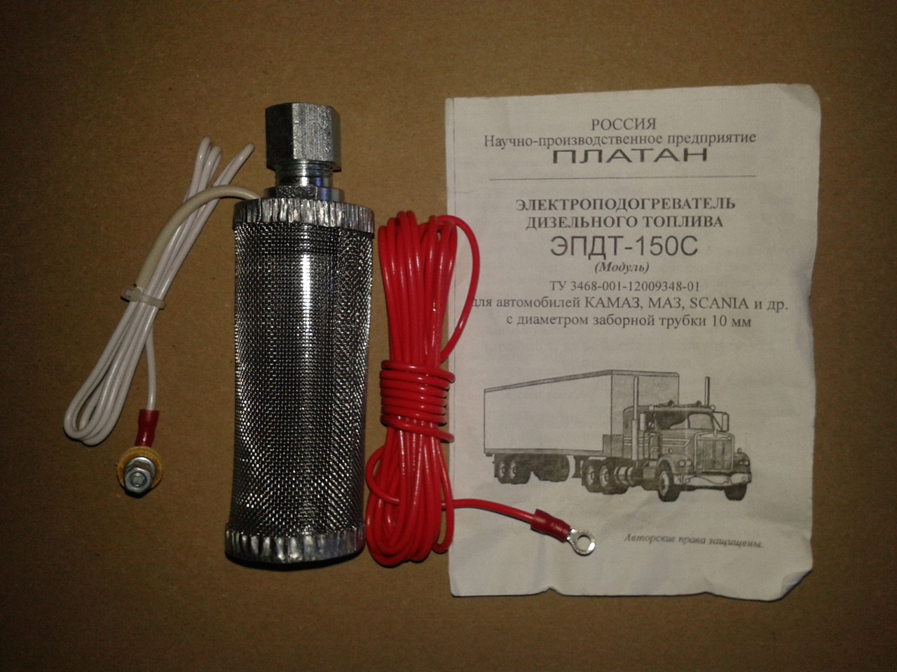 Как сделать самодельный подогреватель ДТ?! — Mitsubishi Pajero (2G), 2 ...
