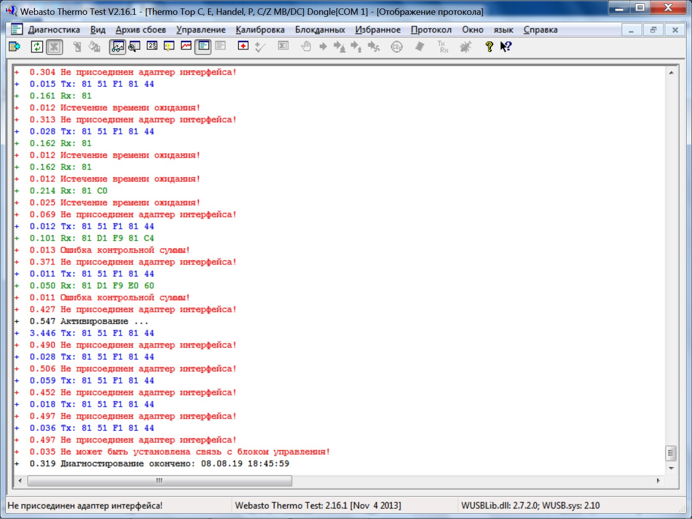 Программа вебасто термо тест при диагностике пишет время вышло и не диагностирует