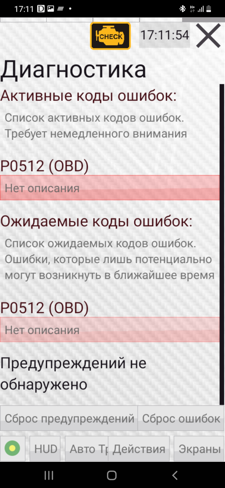 Ошибка P0101 как исправить? — Mercedes-Benz E-class (W124), 3,2 л, 1994  года | наблюдение | DRIVE2