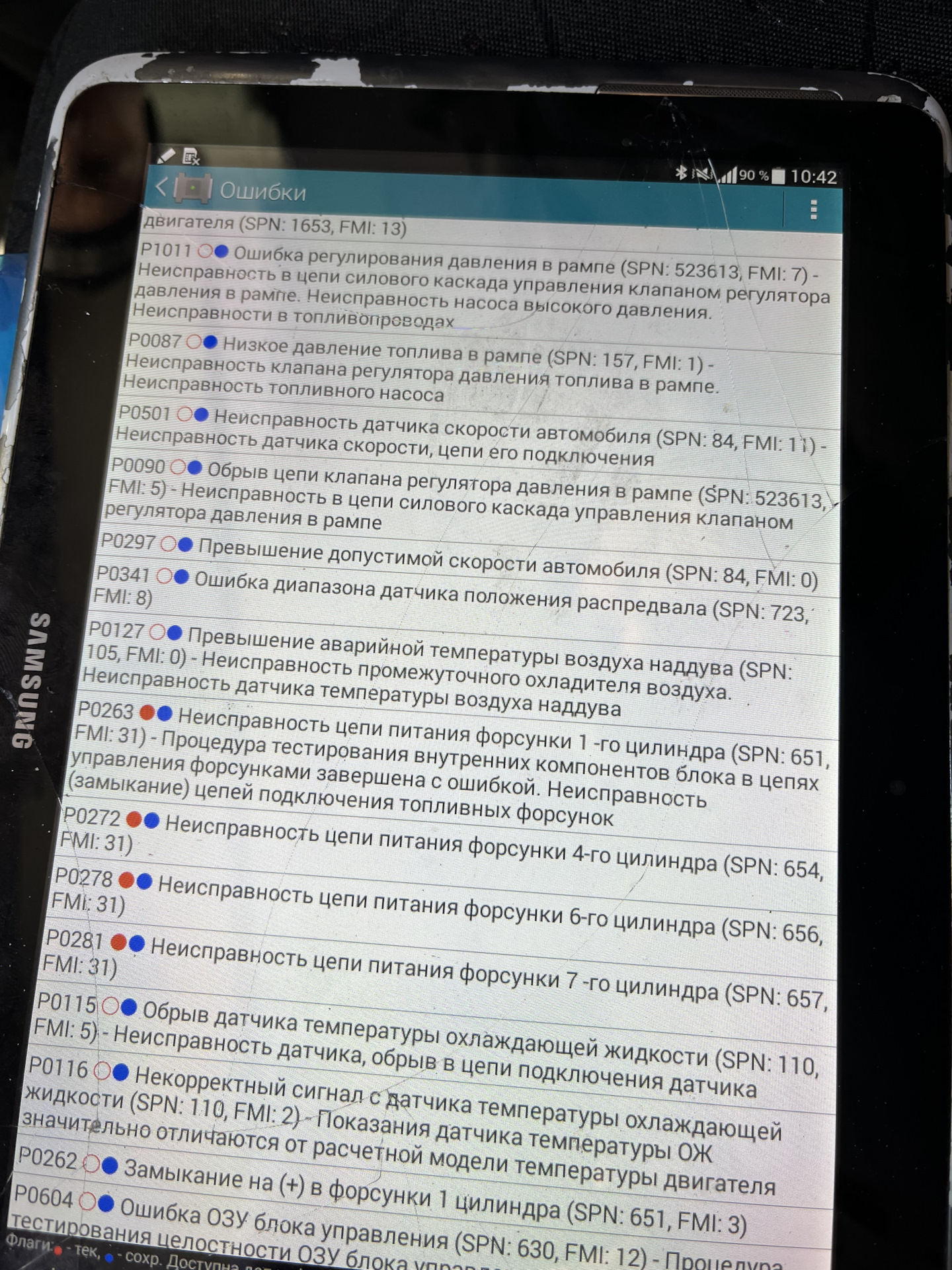 Код ошибки spn 523613. Код ошибки spn 523613