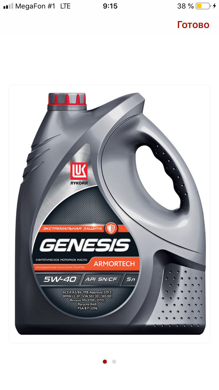 Genesis special a3 b4 5w 40. Lukoil Genesis Special 5w-40. Genesis Special Advanced 5w-40. Lukoil Genesis Armortech. Lukoil Genesis Special Advanced.