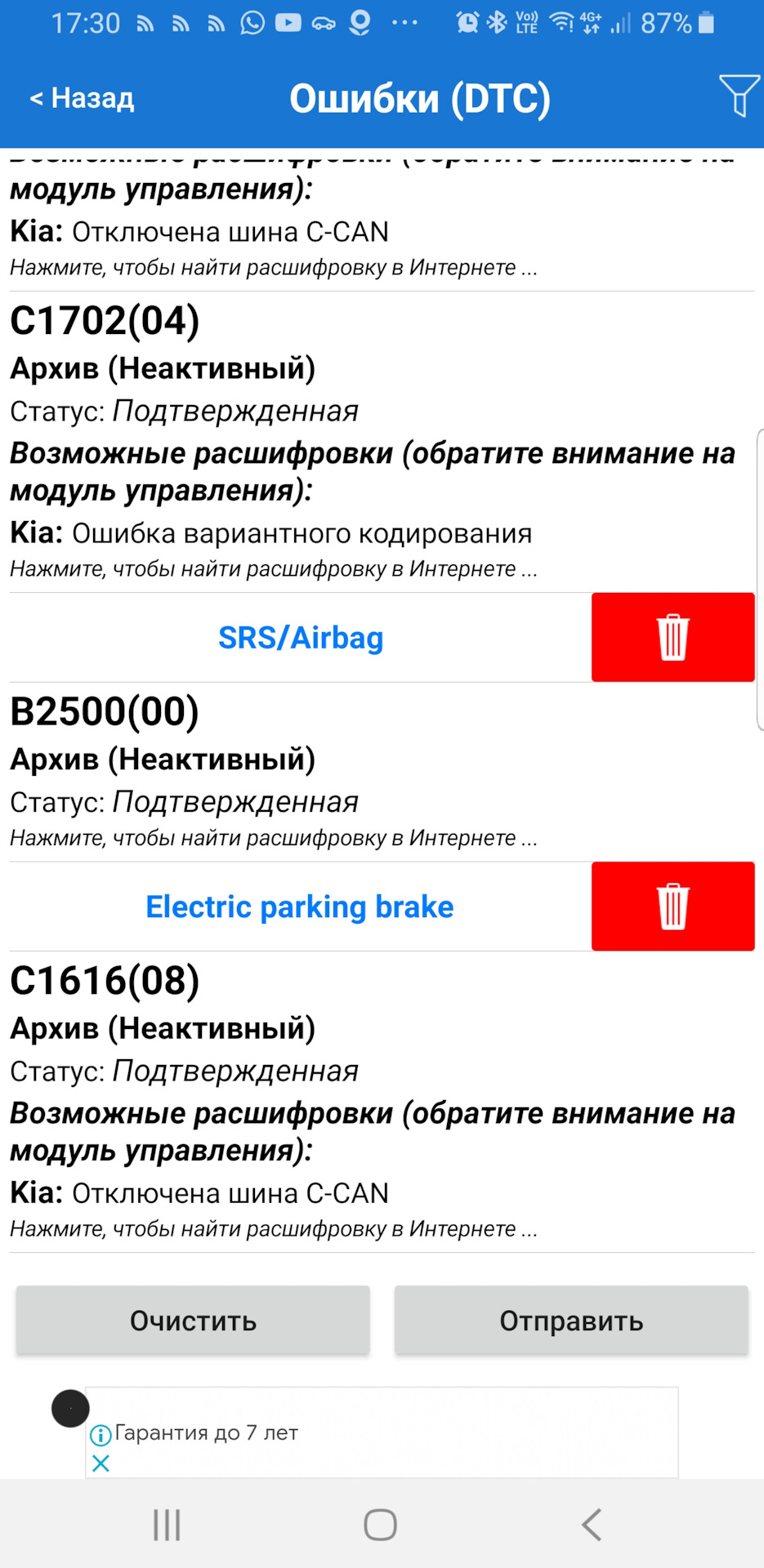 Ошибки EPB, ESP, Auto Hold. Продолжение. Версия 2.0. Обновлено! — KIA