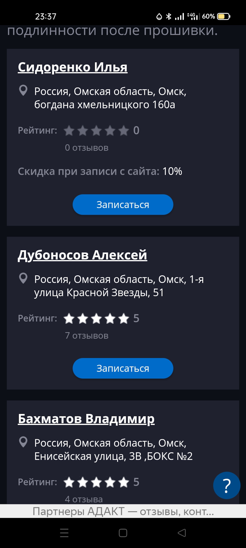 Help me !) На холодную двигатель немного троит и чуть плавают обороты ! —  Renault Logan (1G), 1,4 л, 2011 года | поломка | DRIVE2