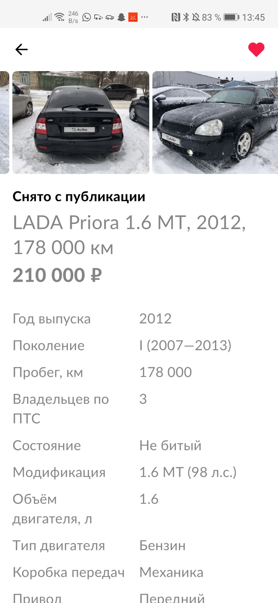 Задние фонари Тюн-Авто — Lada Приора хэтчбек, 1,6 л, 2012 года | стайлинг |  DRIVE2