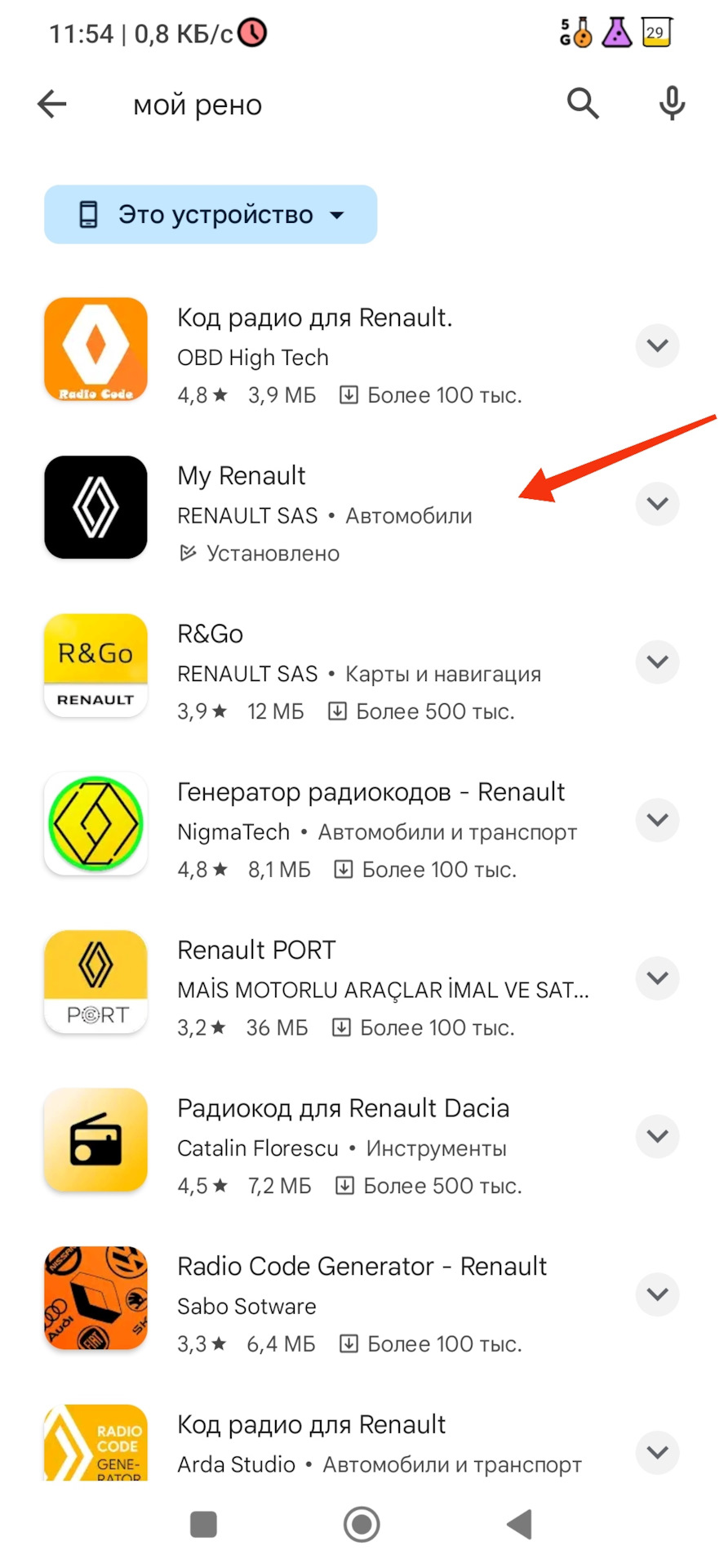 Какие комплектации бывают у рено лагуна 3? — Renault Laguna III, 1,5 л ...