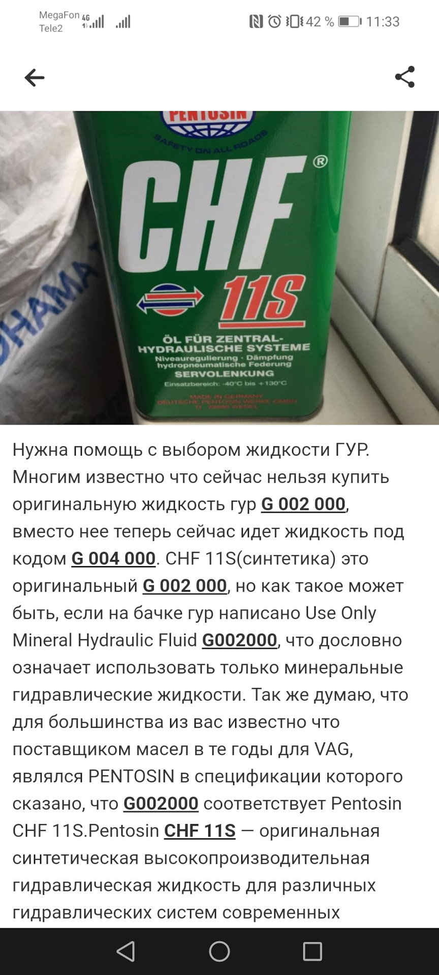 Масло в ГУР и отбойник амортизатора — Audi A6 (C4), 2,6 л, 1995 года ...