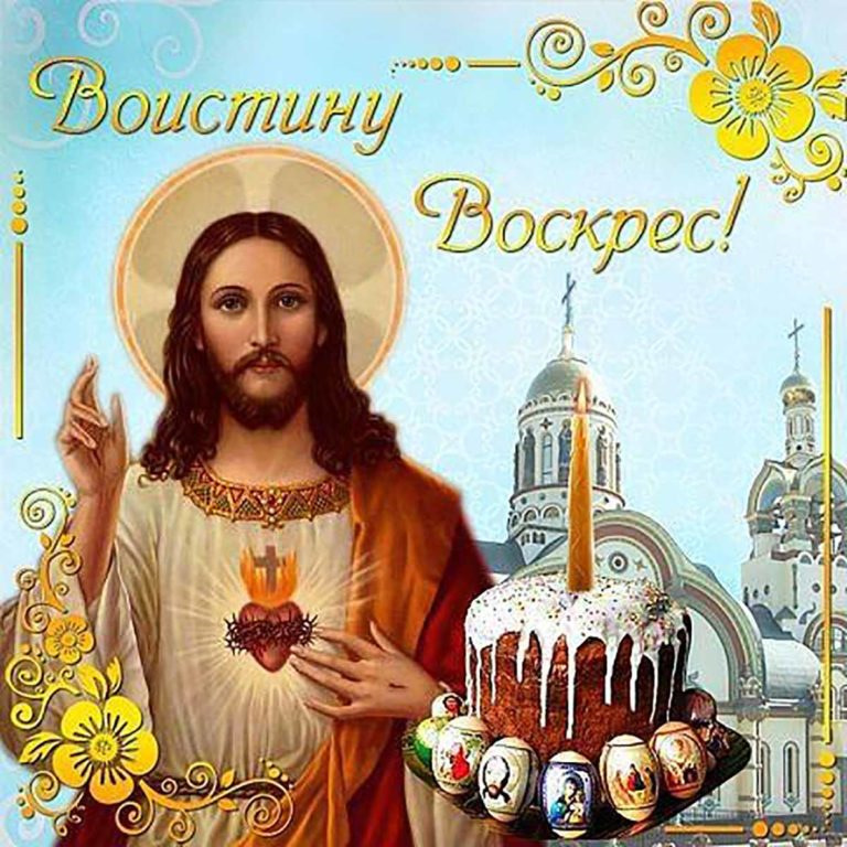 Воскресенье господне картинки с праздником