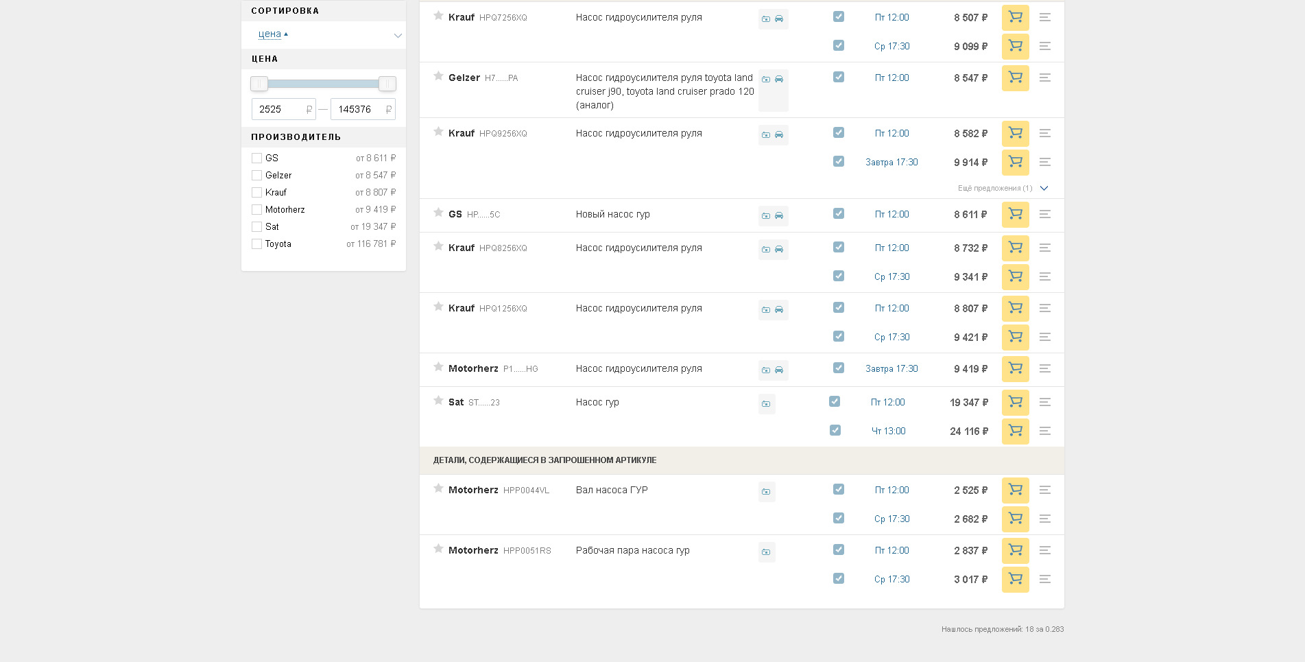 Новый китайский насос ГУР и старые новые рычаги — Toyota Land Cruiser ...