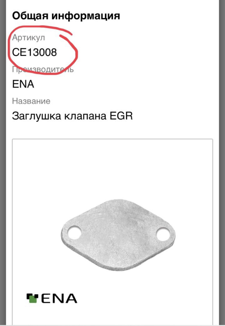 Фиат дукато 250 егр отключить