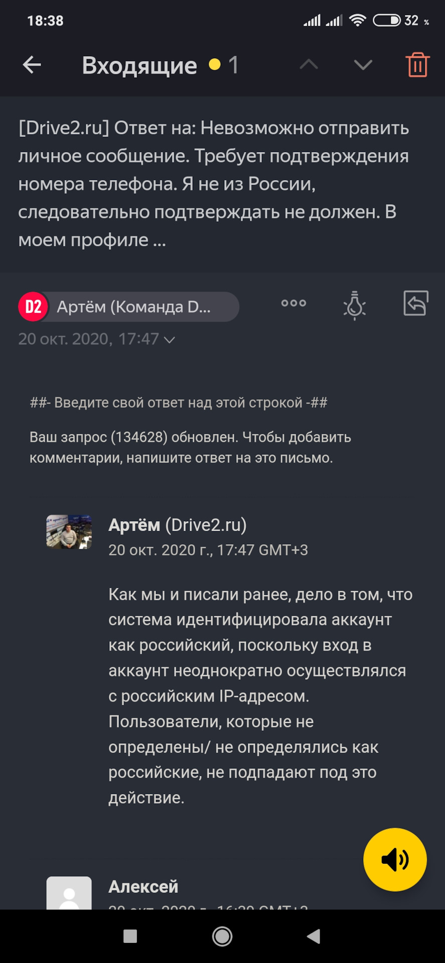 Д2 глючит — ГАЗ Сайбер, 2,4 л, 2010 года | прикол | DRIVE2