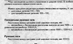 люфт рулевой тяги чем грозит. Смотреть фото люфт рулевой тяги чем грозит. Смотреть картинку люфт рулевой тяги чем грозит. Картинка про люфт рулевой тяги чем грозит. Фото люфт рулевой тяги чем грозит