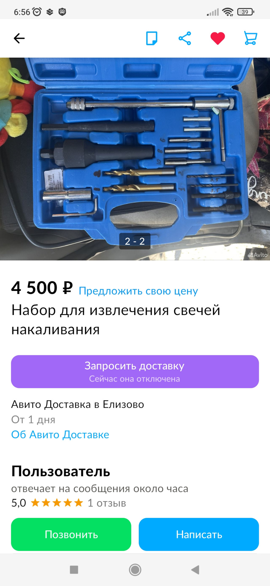 Сломалась свеча зажигания. Решено — Nissan X-Trail I (t30), 2 л, 2006 года  | поломка | DRIVE2