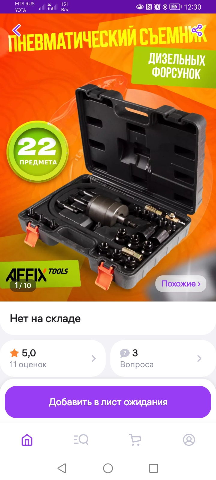 Съемник форсунок — Сообщество «Diesel Power (Дизельные ДВС)» на DRIVE2
