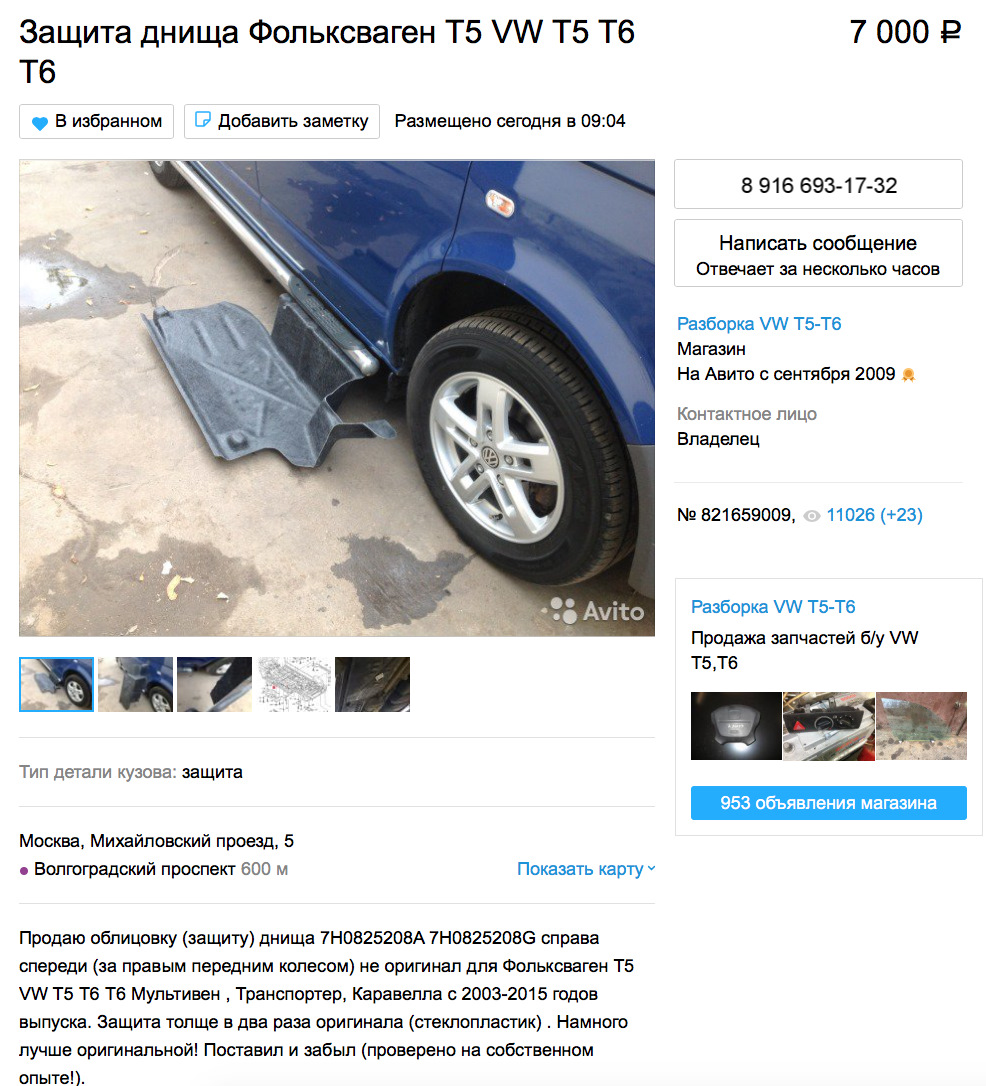 Приехал с моря — Volkswagen Caravelle (T5), 2 л, 2014 года | путешествие |  DRIVE2