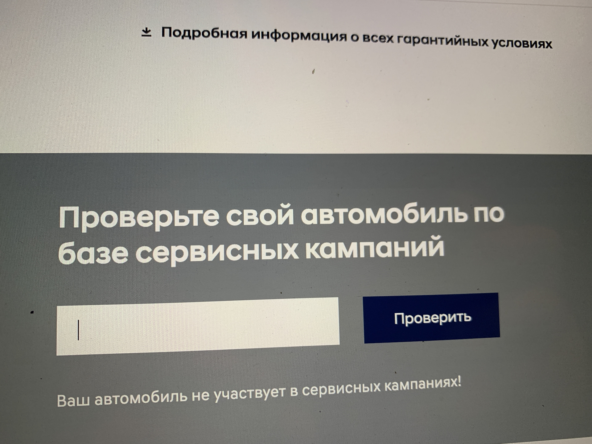 Замена по отзывной компании. Отзывная компания. Отзывной вклад. Отзывная компания. Письмо организации не работает глонасс.