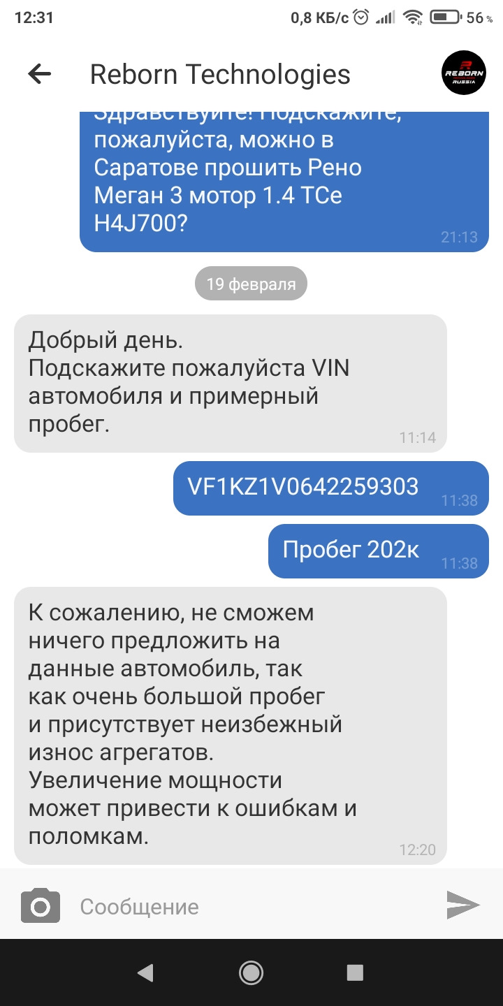 Из Саратова в Дивноморское на машине. Ноябрь 2021. Часть 1 — Renault Megane  III, 1,4 л, 2009 года | путешествие | DRIVE2