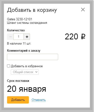 3230 12151 подойдет ли на трубу 16мм