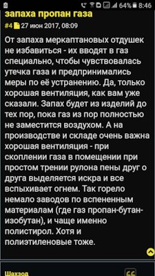 чем пахнет пропан в баллонах. Смотреть фото чем пахнет пропан в баллонах. Смотреть картинку чем пахнет пропан в баллонах. Картинка про чем пахнет пропан в баллонах. Фото чем пахнет пропан в баллонах