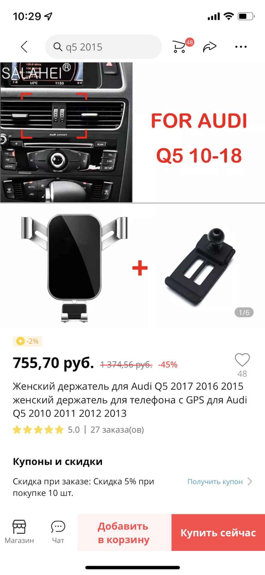 Крепление для крепления телефона. Готового решения нет. — Audi Q5 (1G), 2  л, 2010 года | аксессуары | DRIVE2