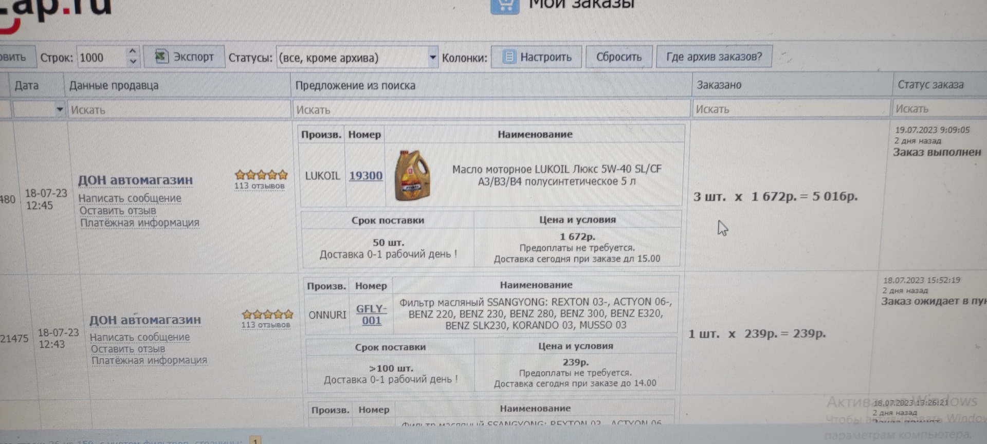 Замена масла \" дизель \". — SsangYong Kyron, 2 л, 2012 года | плановое ...