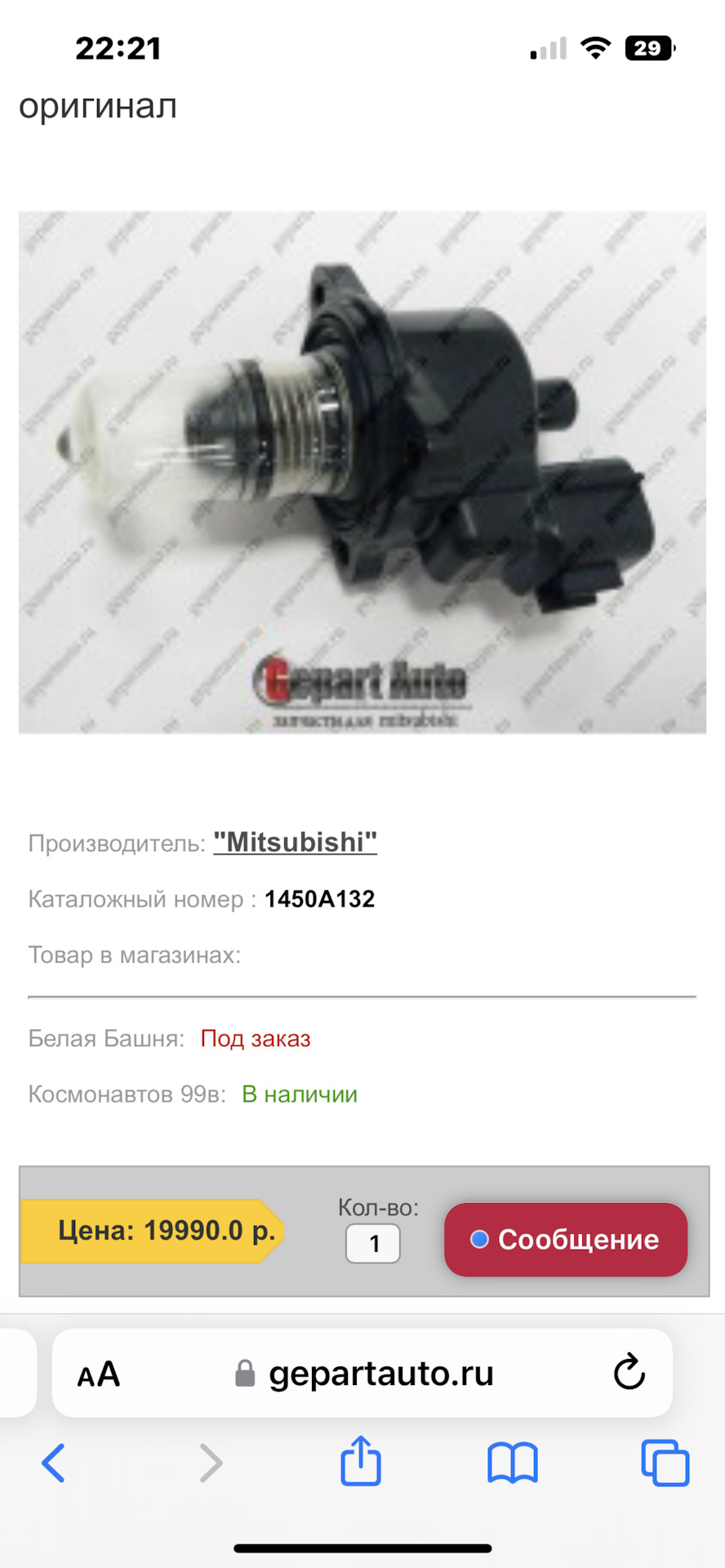 Глохнет при трогании — Mitsubishi Lancer IX, 1,6 л, 2006 года | поломка |  DRIVE2