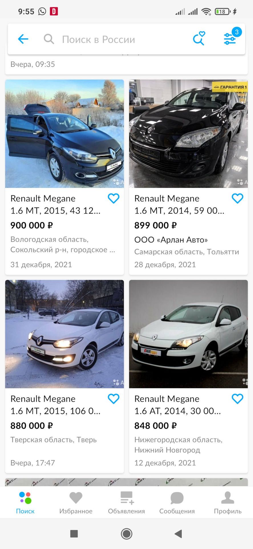 Продаётся! — Renault Megane III, 1,6 л, 2012 года | продажа машины | DRIVE2