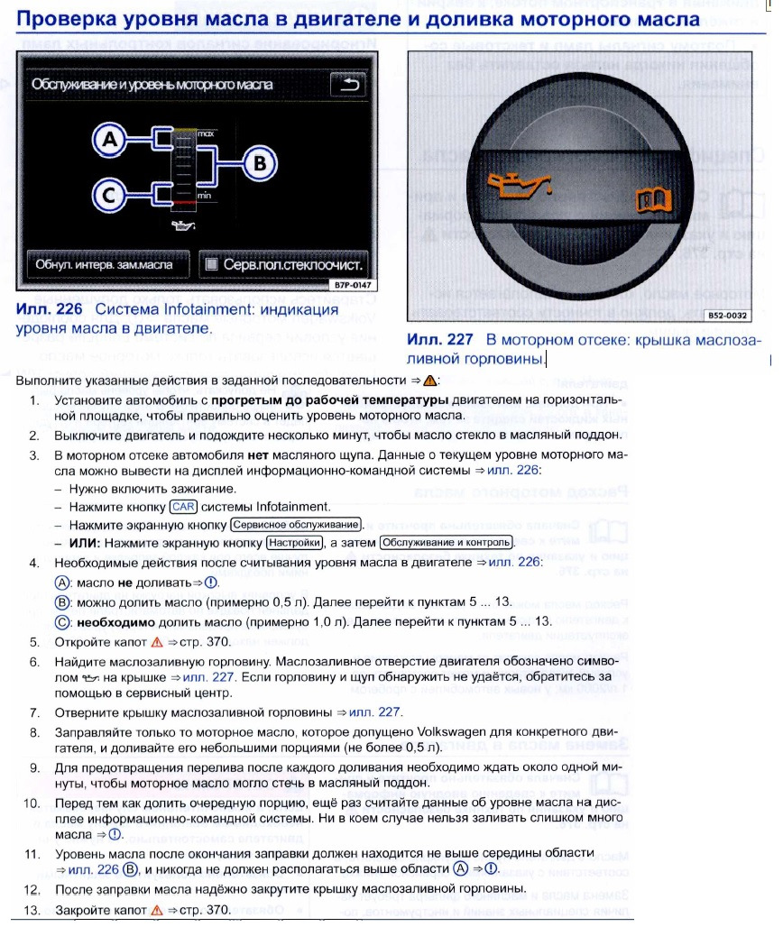 Немного уходит антифриз