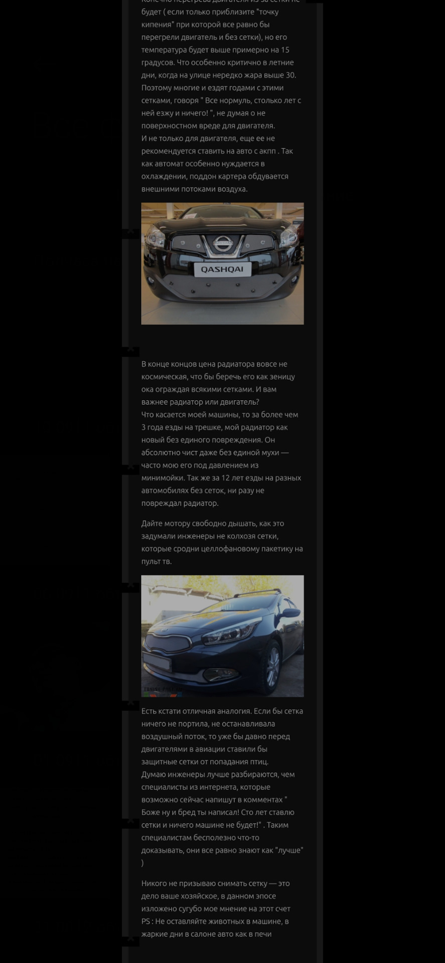 Сетка в бампер «вовремя» — Toyota Corolla (140/150), 1,6 л, 2012 года |  своими руками | DRIVE2