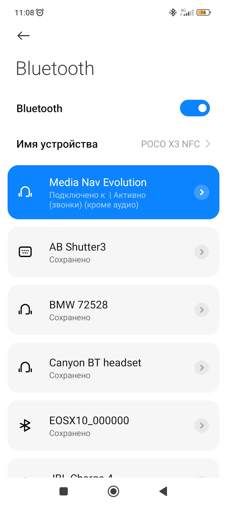 Проблемы с Media-nav — Renault Duster (1G), 1,6 л, 2014 года | автозвук |  DRIVE2