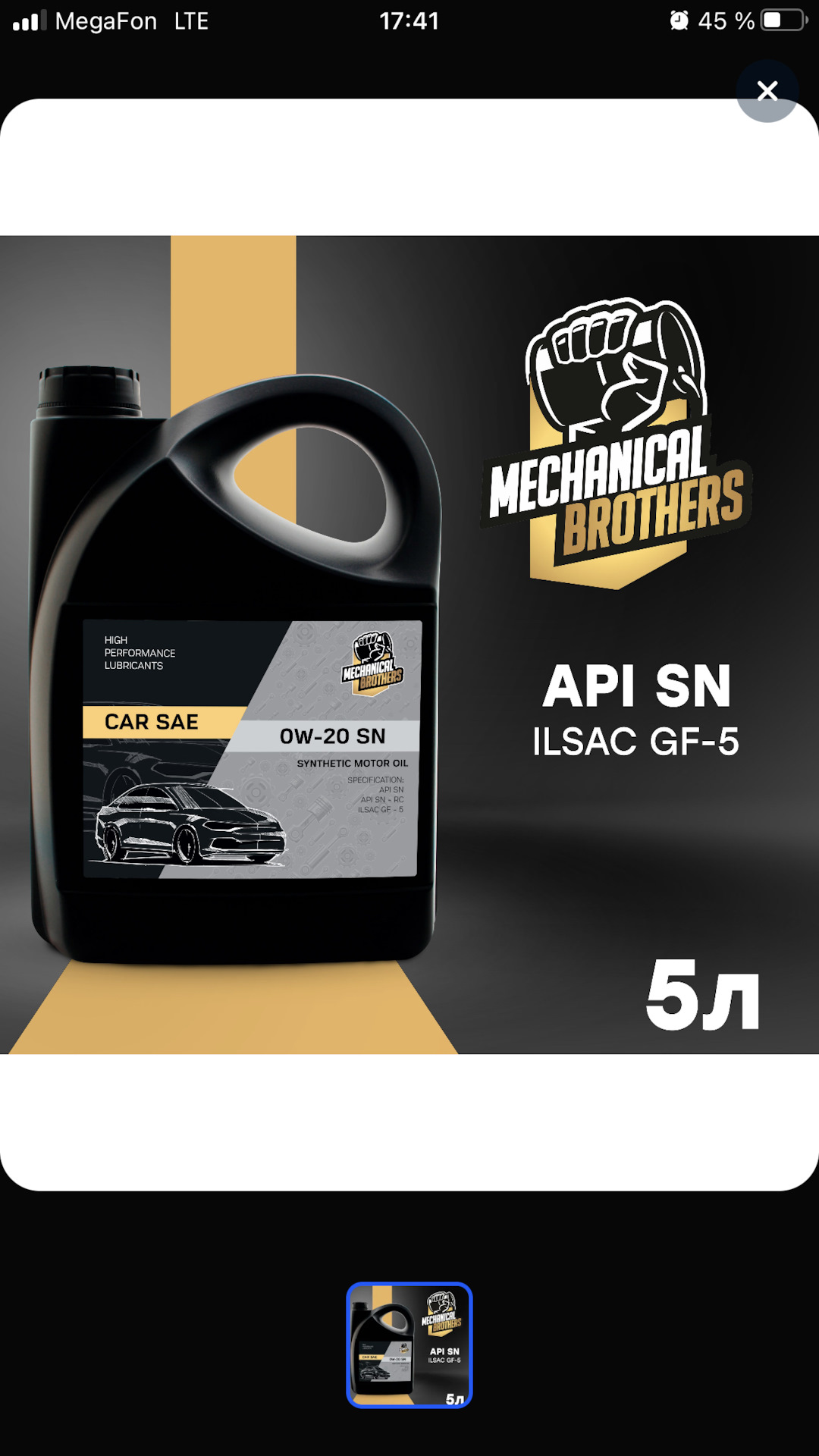 ❤️No,130 ❤️’72Telecaster Custom Oil Finish Моторное масло NORD OIL Specific Line 0W-20 TOYOTA и LEXUS для