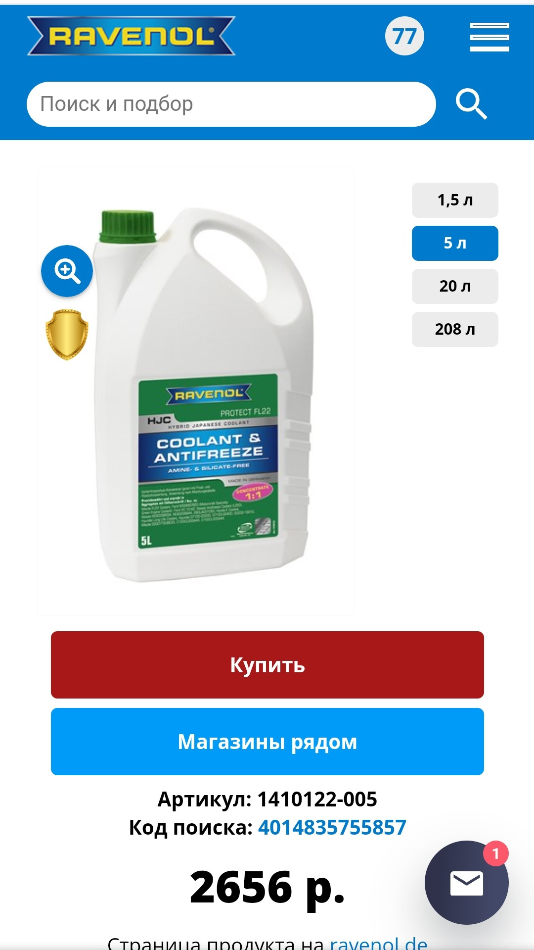 Ravenol hybrid japanese coolant