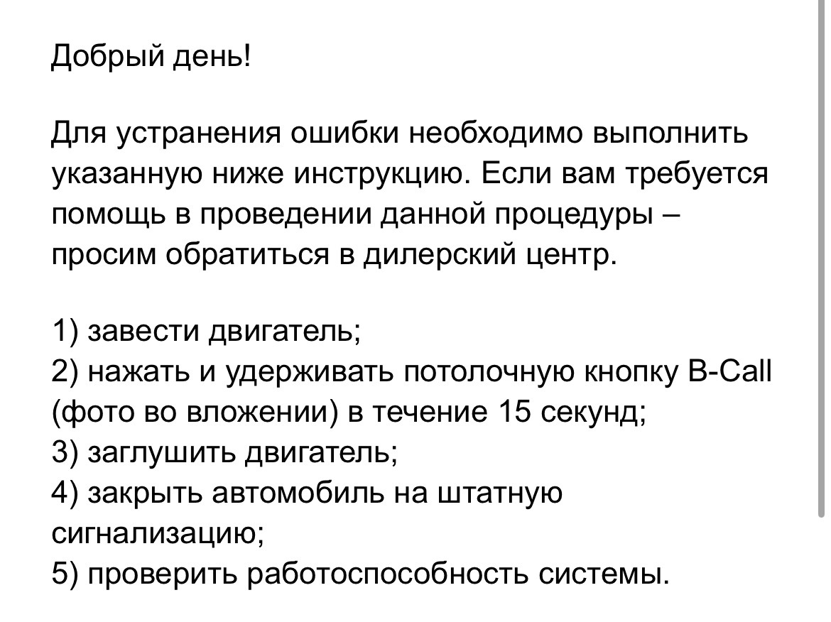 Съездил к дилеру — Haval Jolion, 1,5 л, 2024 года | визит на сервис ...