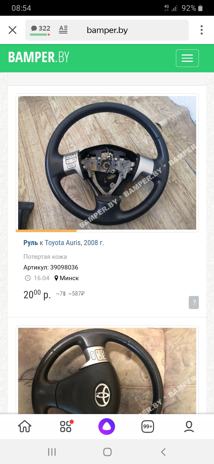 Запчасти с ауриса на короллу — Toyota Corolla (140/150), 1,4 л, 2008 ...