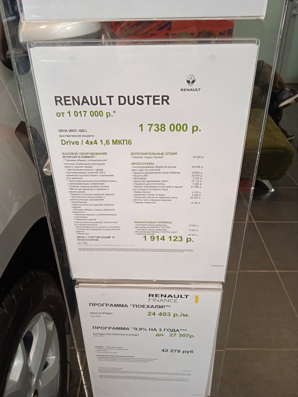 Покупка машины. Дилеры обдирают нормально… — Renault Duster (2G), 2 л, 2021  года | покупка машины | DRIVE2