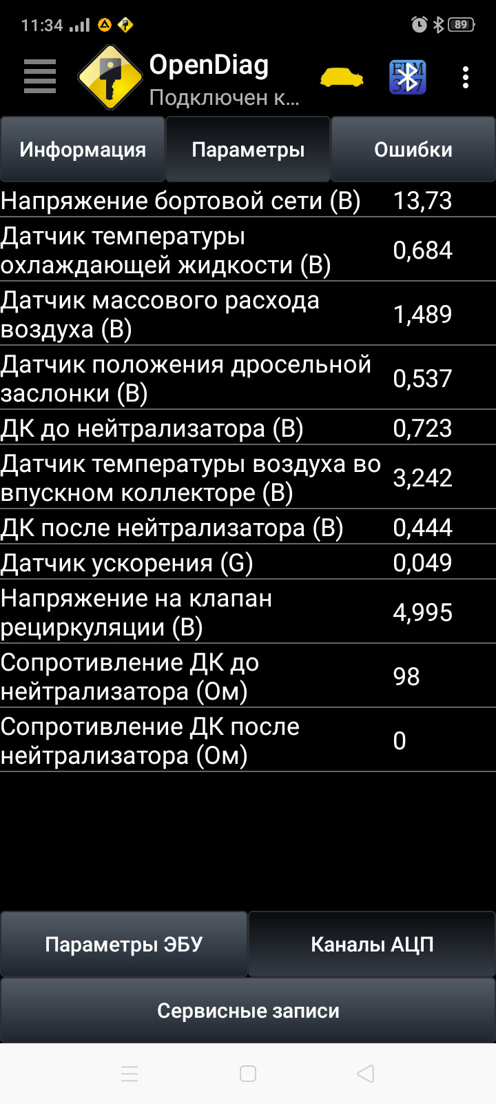 Проверка ДМРВ своими руками Ваз. — Lada 21101, 1,6 л, 2005 года ...
