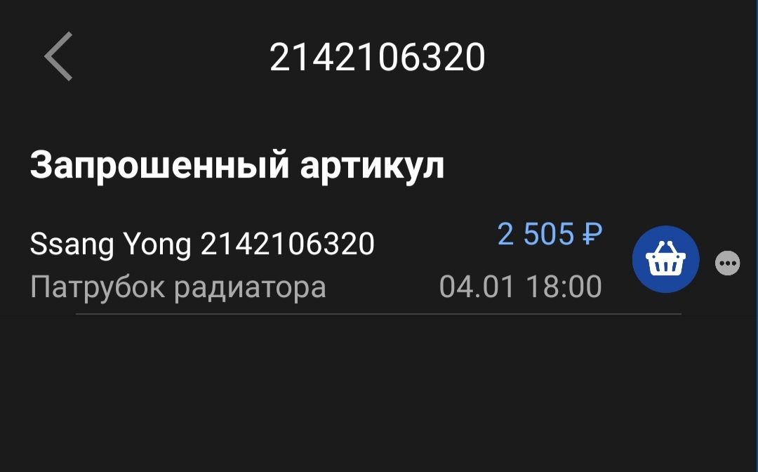 Патрубки — ТагАЗ Tager 3D, 2,9 л, 2011 года | поломка | DRIVE2