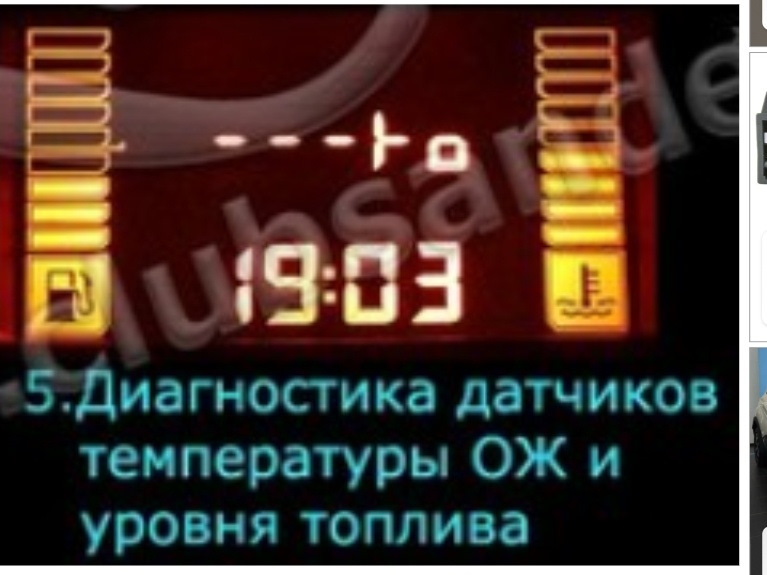 Рено дастер бортовой компьютер не показывает расход топлива