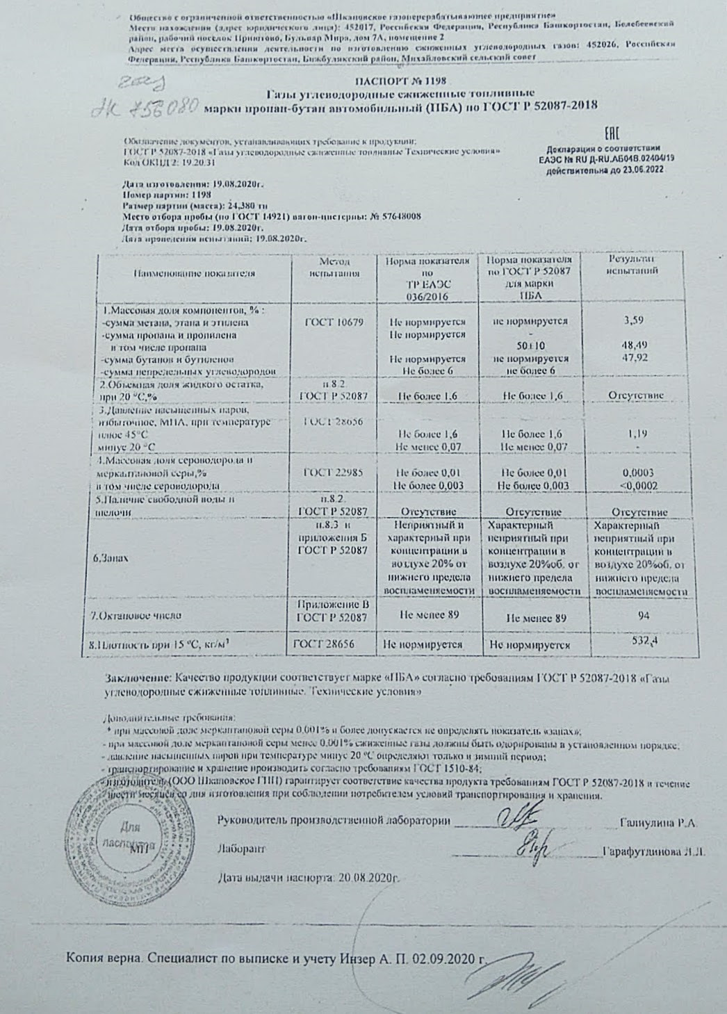 Адаптация под пропан-бутан. Установка газобаллонного оборудования (ГБО) —  Lada Гранта Cross, 1,6 л, 2020 года | тюнинг | DRIVE2