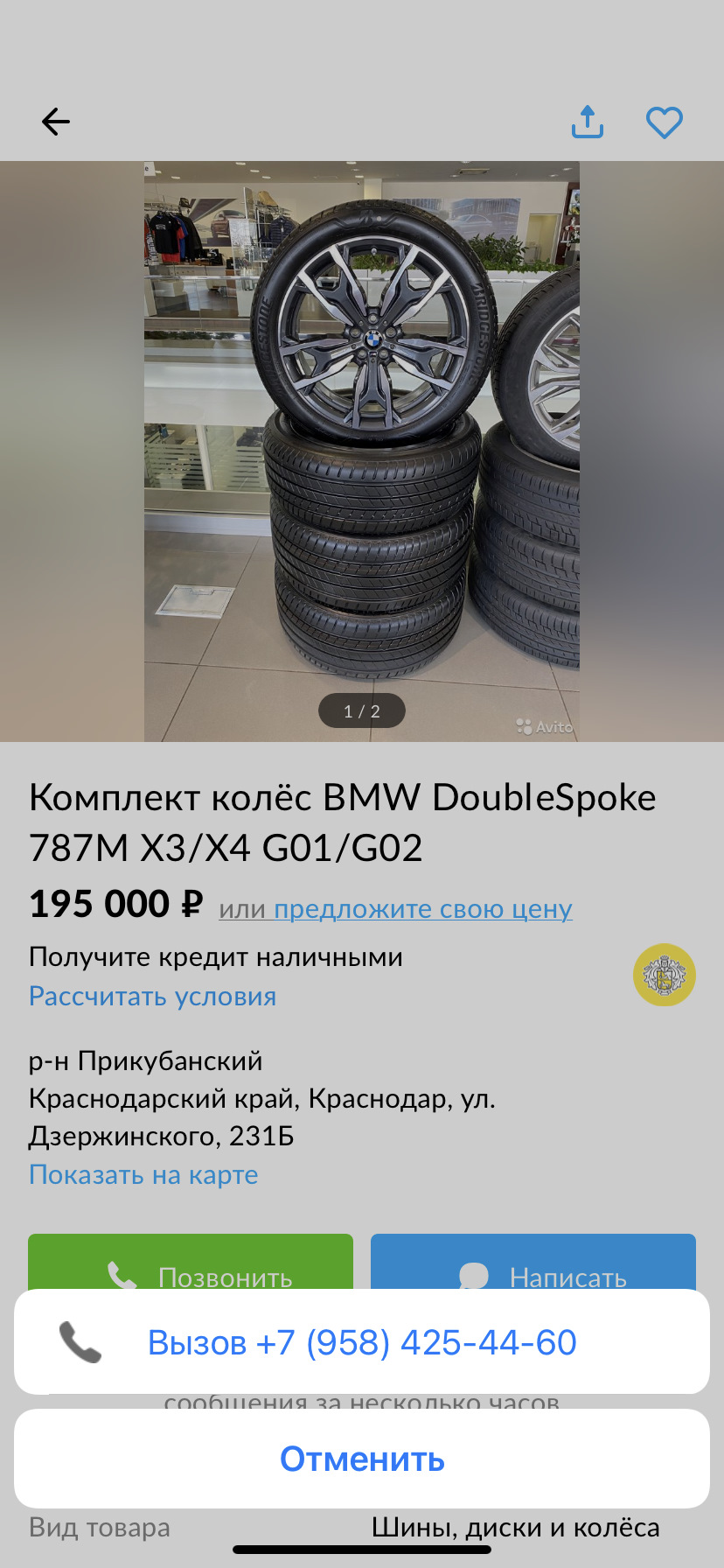 Выбираем летние колеса — BMW X3 (G01), 3 л, 2021 года | колёсные диски |  DRIVE2