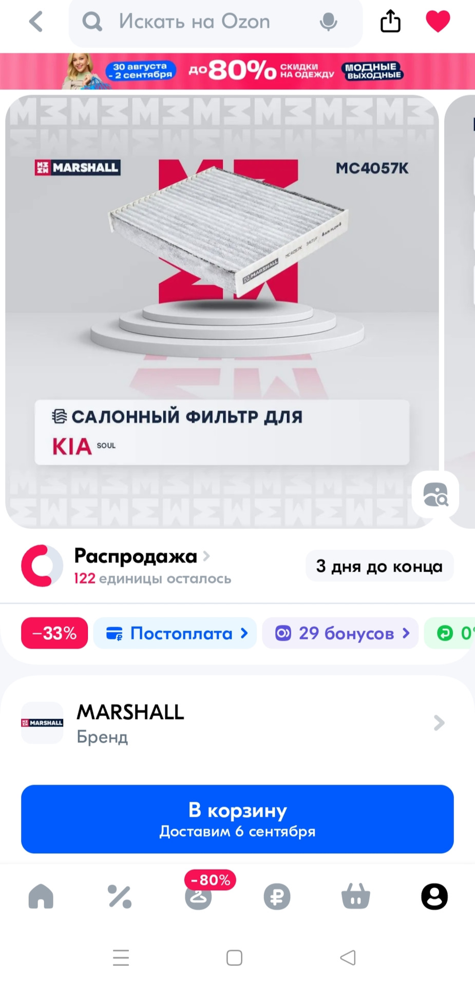 Салонный фильтр Киа Соул PS — KIA Soul (2G), 1,6 л, 2014 года ...